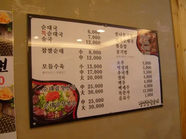 식당 내부 메뉴 안내판 아크릴 간판