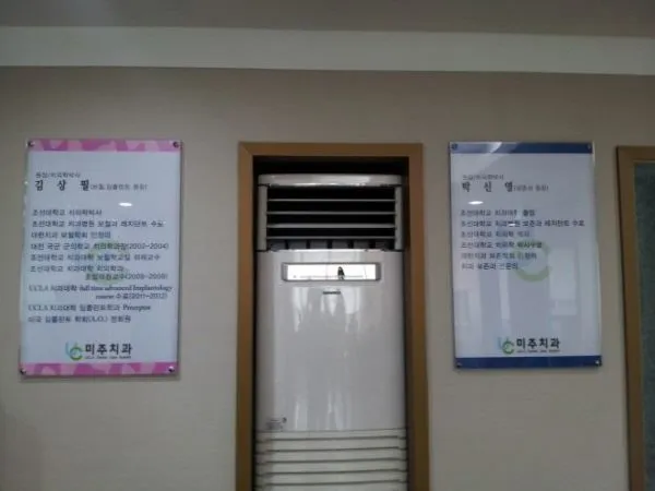 치과 병원 원장님 프로필 아크릴간판