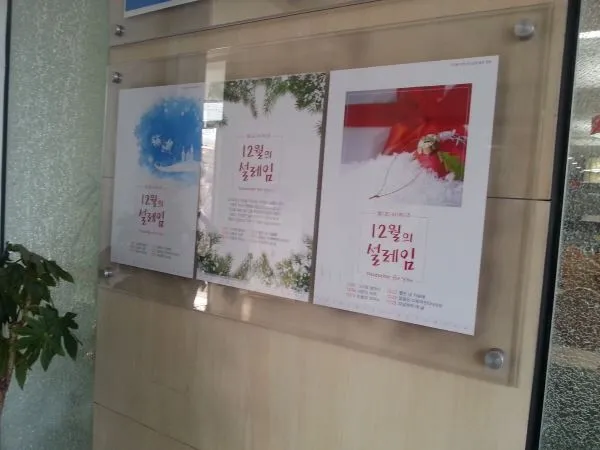 공지사항 안내포스터 아크릴 간판