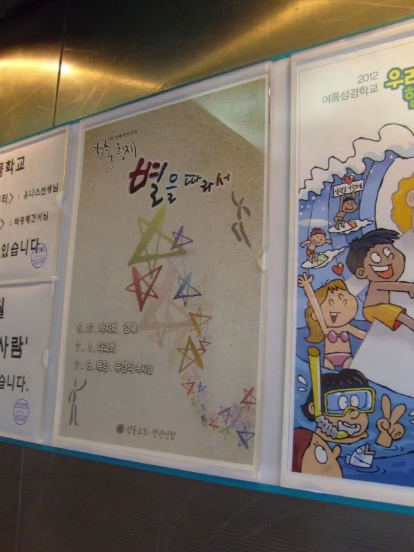종이꽂이 아크릴 게시판 간판