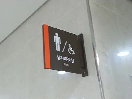 건물 빌딩 화장실 안내 돌출형 간판