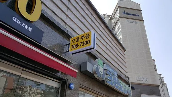 부동산 중개소 사각형 돌출 간판
