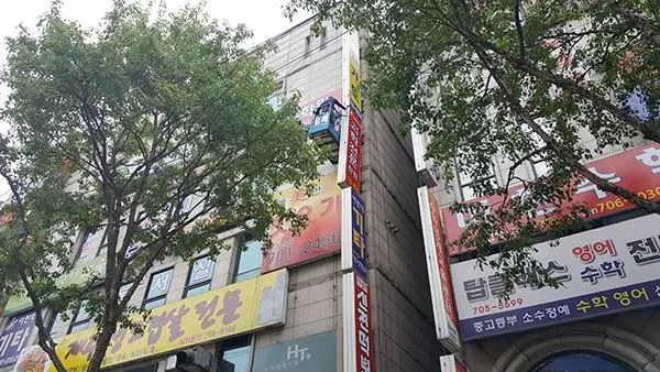 돌출간판 후렉스 간판 천갈이 교체