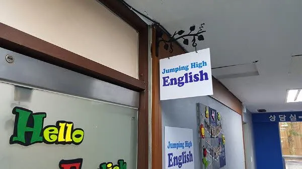 학원 복도 심플한 돌출 간판