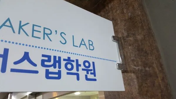 학원 실내 복도 돌출 포인트 간판