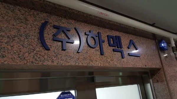 아크릴 스카시 10t 두께로 청색 도장후 부착한 간판