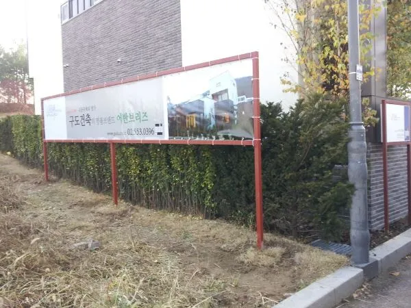 가구 매장 지주형 간판