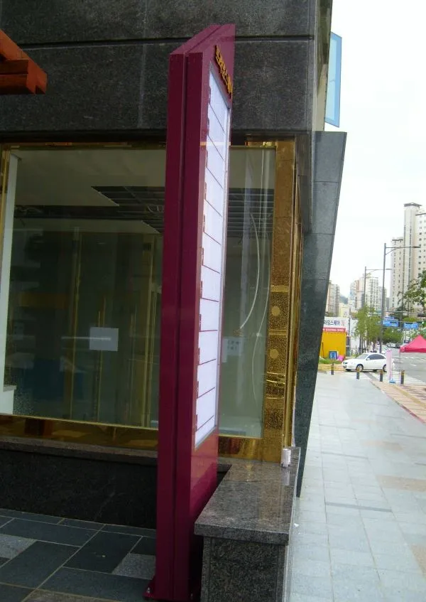 회사 빌딩 지주 간판