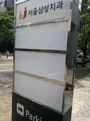빌딩 지주형 간판 스텐 교체 시공