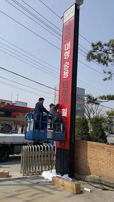 매장 외부 지주형 간판 천갈이
