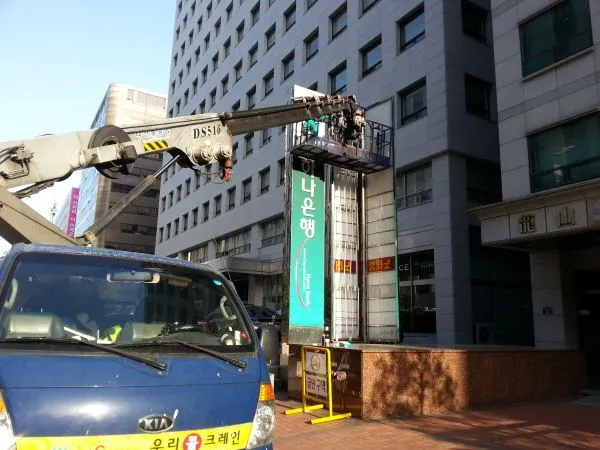 은행 외부간판 교체 파나플렉스 간판