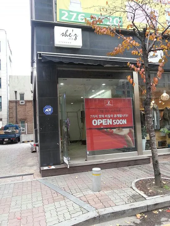 피자 전문매장 후렉스 간판