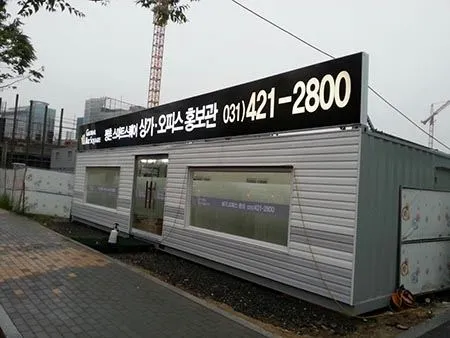 형광등과 전자 안정기를 이용한 조명 간판