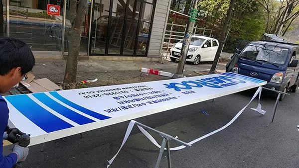 LED 형광등 간판
