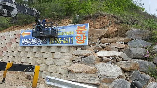 분양사무실 안내 비조명 간판 조명