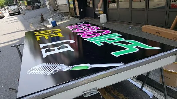 노래방 간판 교체 작업