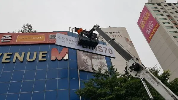 가구점 쇼핑 매장 간판 교체